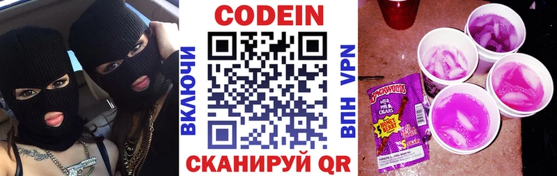 сайты даркнета формула  Гатчина  Кодеин напиток Lean (лин) 