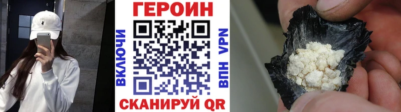 Героин Heroin магазин Гатчина