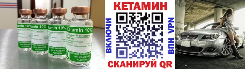 Кетамин ketamine  сколько стоит  Гатчина 
