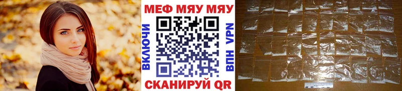 Меф мяу мяу кристаллы Гатчина